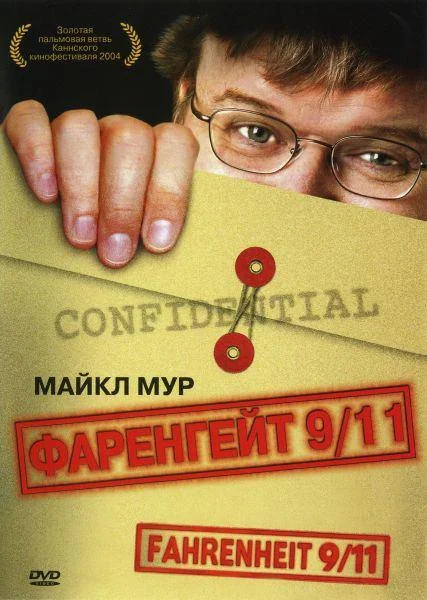 Фаренгейт 9/11 2004 смотреть онлайн