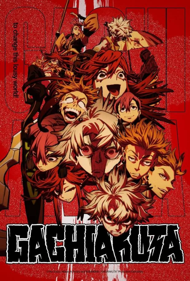 Гачиакута 2025 смотреть онлайн