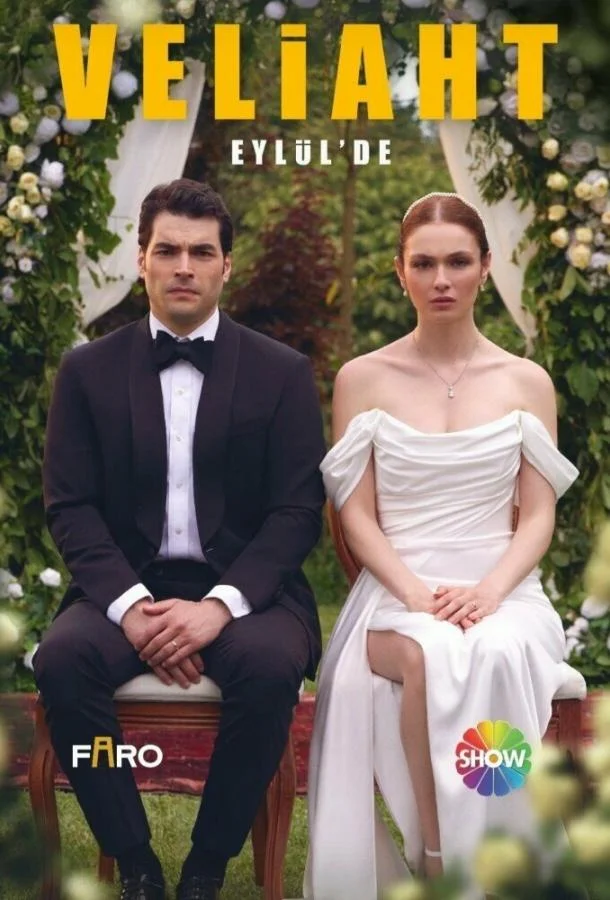 Наследник 2025 смотреть онлайн