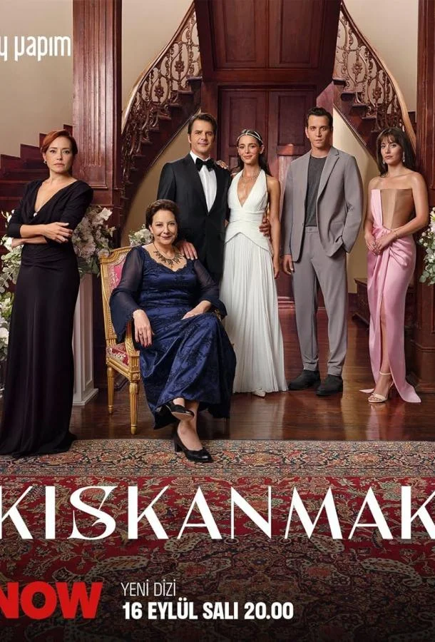 Зависть 2025 смотреть онлайн