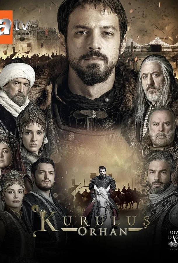Основание Орхан 2025 смотреть онлайн