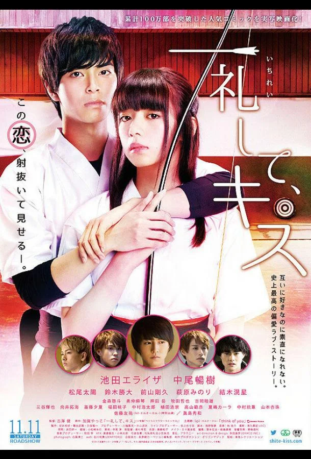 Поклонись и поцелуй 2017 смотреть онлайн