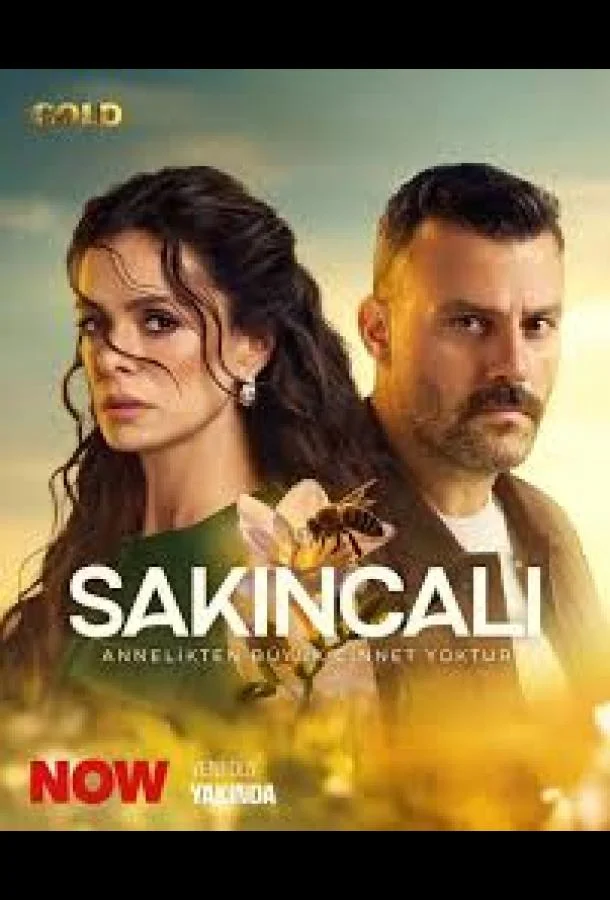 Опасная / Подозрительный 2025 смотреть онлайн