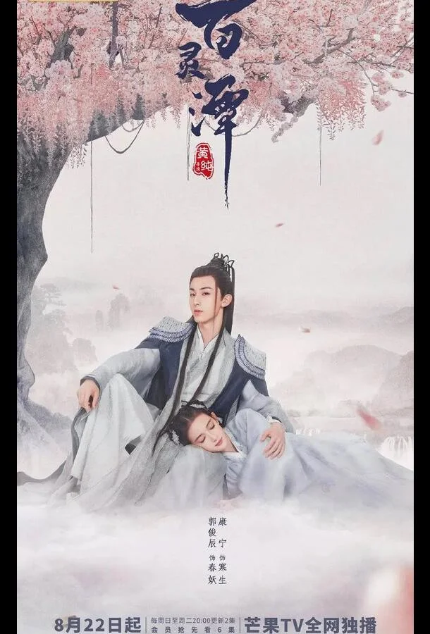 Озеро ста духов 2021 смотреть онлайн