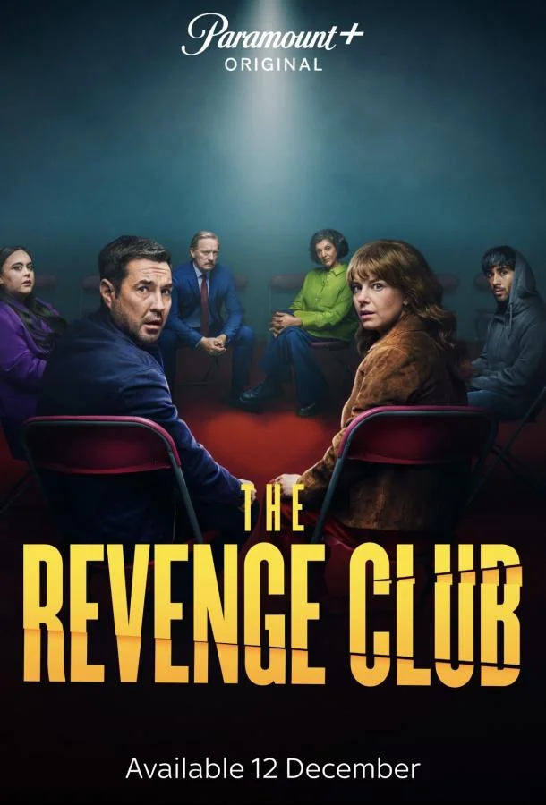 Клуб мести 2025 смотреть онлайн